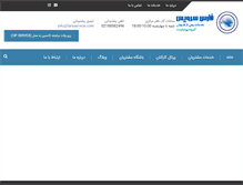 Tablet Screenshot of farsservice.com